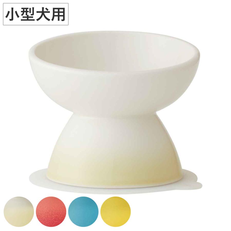 ペット用食器 小型犬用 陶器 台 フードボウル 犬 食器台 食事 ごはん 食器 ペット用品 リビングート ヤフー店 通販 Yahoo ショッピング