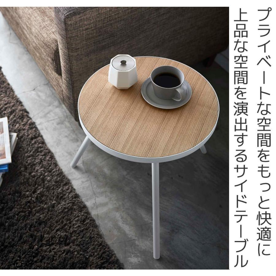 山崎実業 特典付き tower サイドテーブル 丸型 高さ50cm 木製 山崎実業 特典付き tower サイドテーブル 丸型 高さ50cm 木製