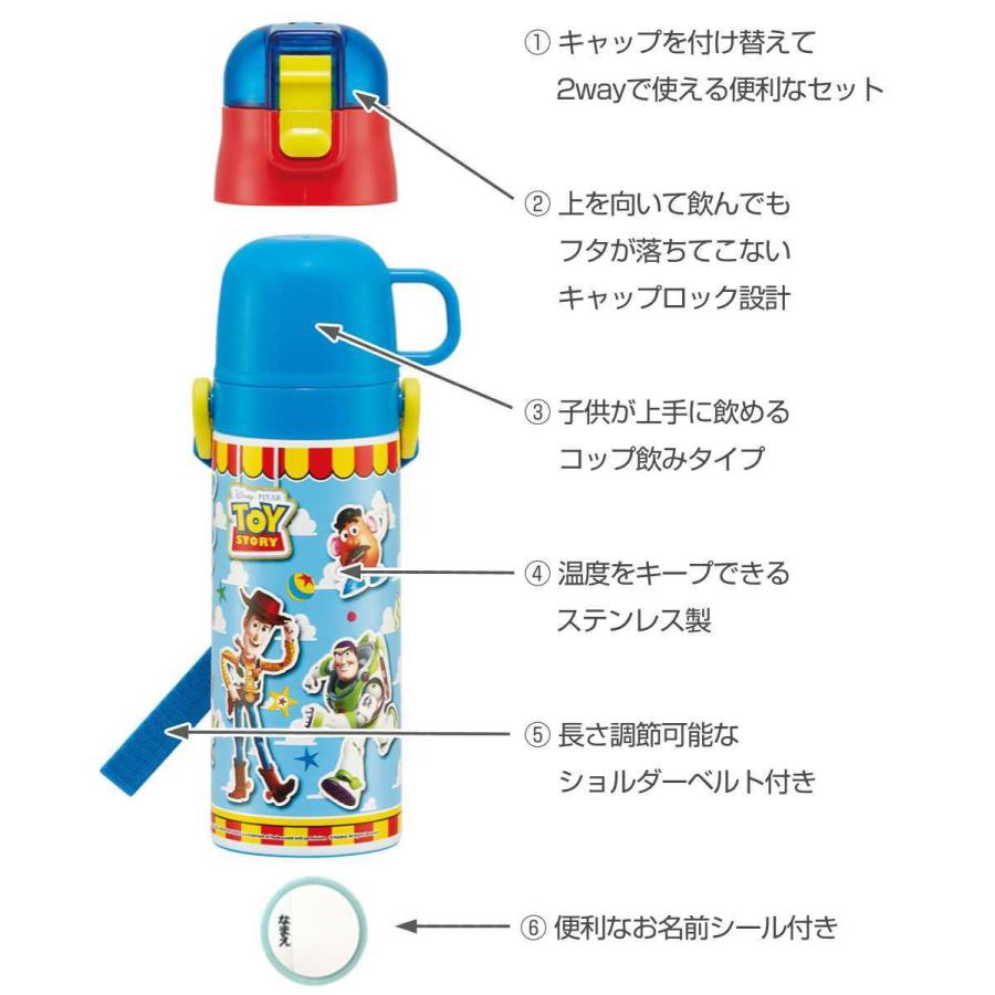 スケーター 水筒 キッズ 470ml 2way コップ 直飲み ステンレス スケーター 水筒 キッズ 470ml 2way コップ 直飲み ステンレス