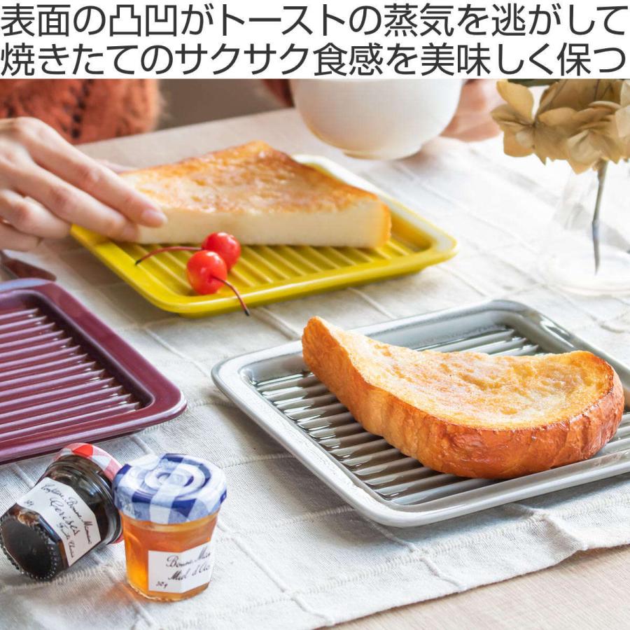 トーストプレート 18cm 磁器 美濃焼 （ 食洗機対応 電子レンジ対応