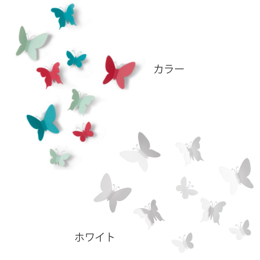 Umbra umbra ウォールデコ マリポサ 9個セット ( ウォール Umbra umbra ウォールデコ マリポサ 9個セット ( ウォール