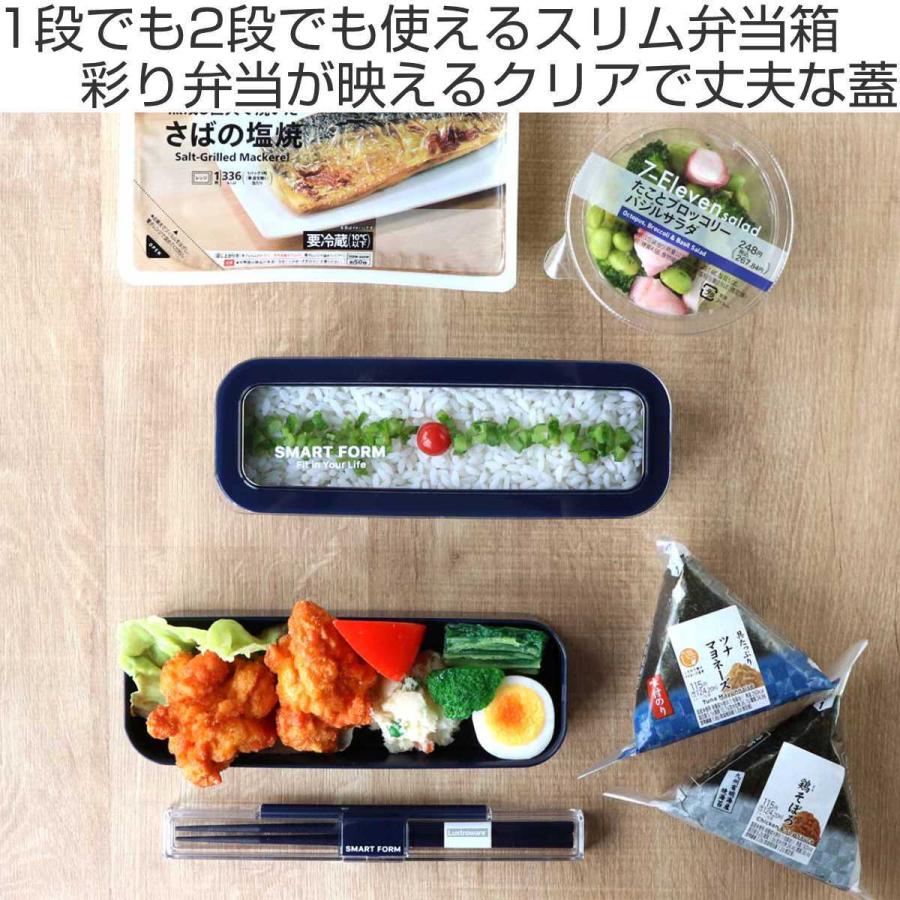 弁当箱 2段 890ml 3way イージーケアランチボックス スリム （ お弁当箱 ランチボックス 食洗機対応 レンジ対応 パッキン一体型 大容量 男子 メンズ ）｜livingut｜05