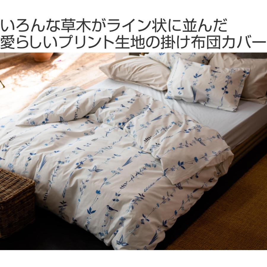 【新品】ROSA コンフォータケース シングル 掛け布団カバー Fab the Home シングル フロリスト 花柄 綿100