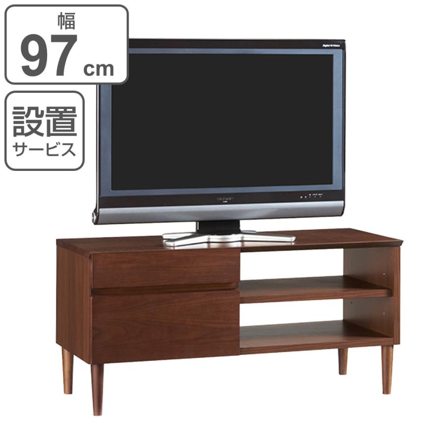 テレビ台 ローボード 引出し付き 突板仕上げ レトロモダン 幅97cm