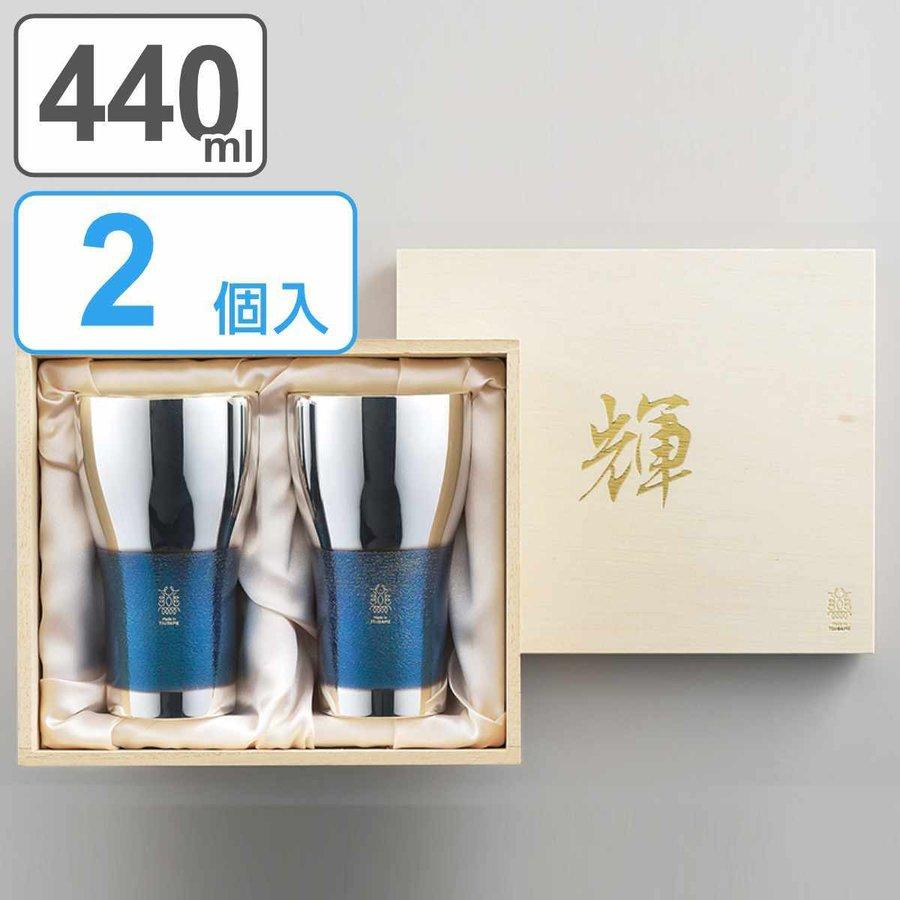 ビアタンブラー 440ml 2個入り 輝 純銅 銀めっき古美仕上げ