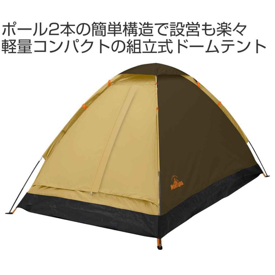 ドームテント 2人用 組立式 ( モンターナ MONTAGNA テント ドーム型 ドームテント 2人用 組立式 ( モンターナ MONTAGNA テント ドーム型