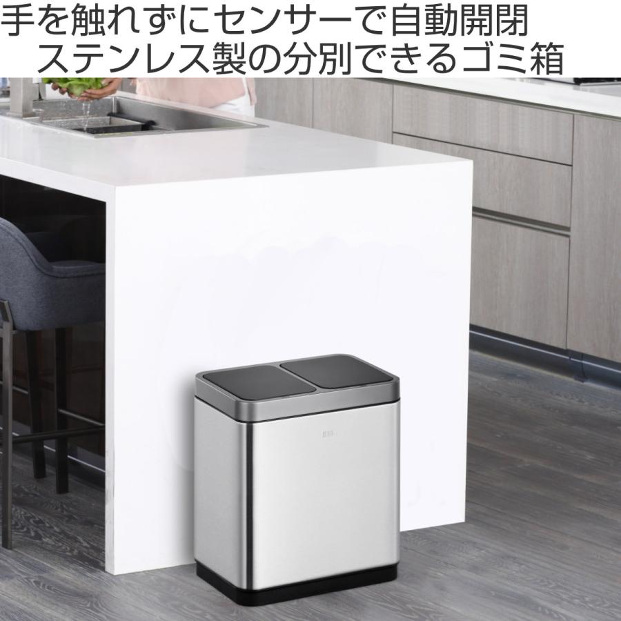 EKO ゴミ箱 20L ミラージュデュオ センサービン （ ごみ箱 20リットル 2分別 10L×2 センサー 自動開閉 自動 ダストボックス シンプル おしゃれ ）｜livingut｜02