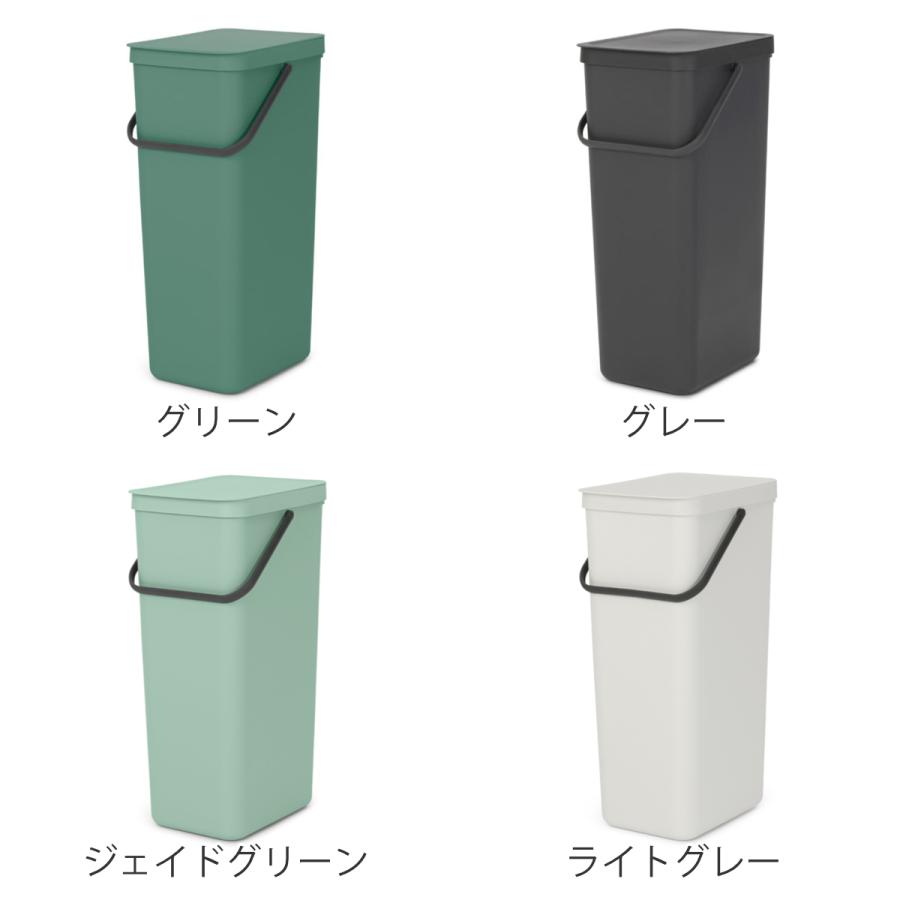 brabantia（ブラバンシア） ゴミ箱 40L ソート＆ゴー ふた付き