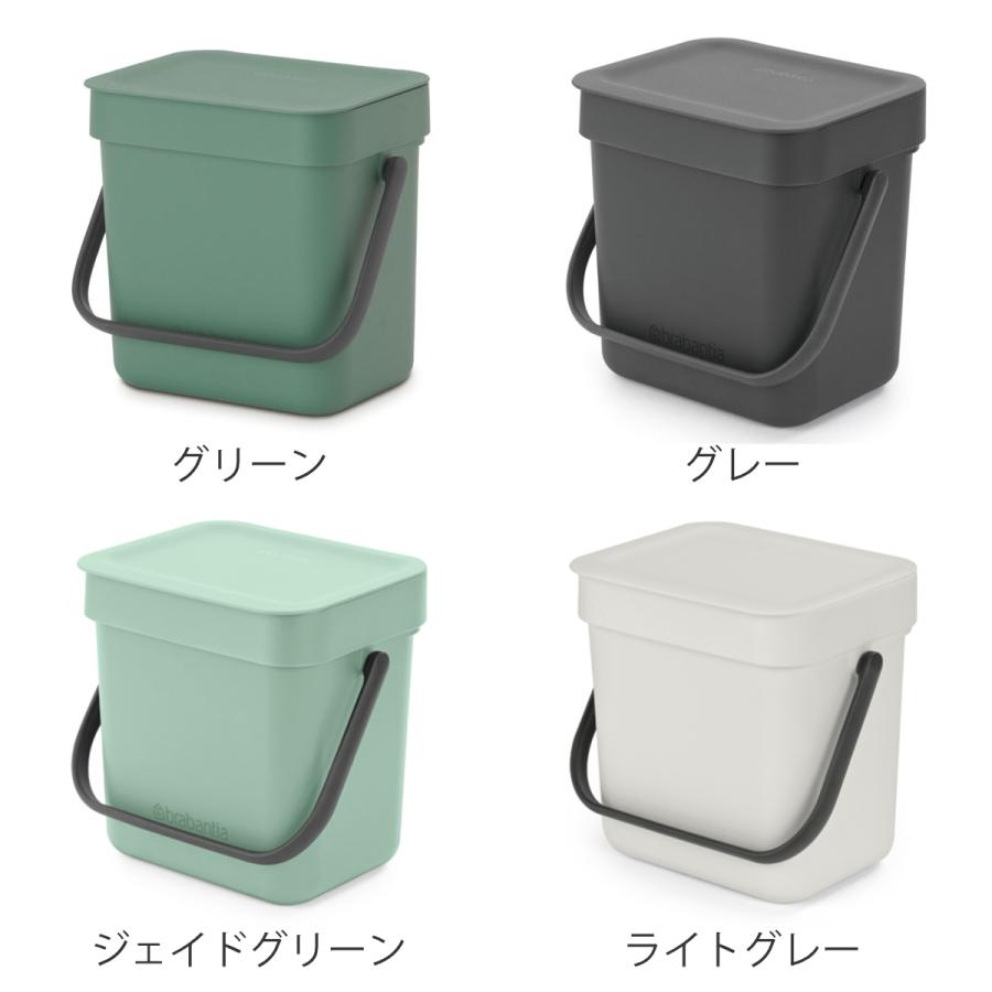 brabantia（ブラバンシア） ゴミ箱 3L ソート＆ゴー ふた付き