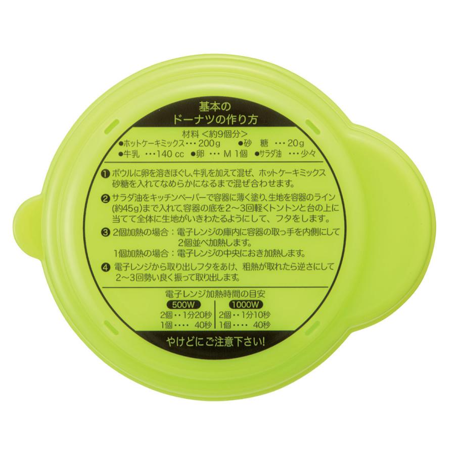 ドーナツメーカー エイリアン トイ ストーリー プラスチック 電子レンジ対応 調理 調理器具 日本製 送料無料キャンペーン