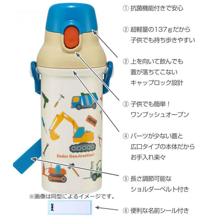 水筒 キッズ 480ml 抗菌 直飲み プラスチック チアフルタイガー （ 食洗機対応 ワンタッチ 子供用水筒 AG 銀 軽量 プラボトル 子供 とら ）｜livingut｜02