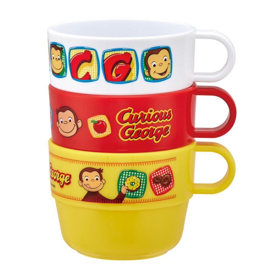 コップ 220ml 3個入り スタッキング おさるのジョージ プラスチック