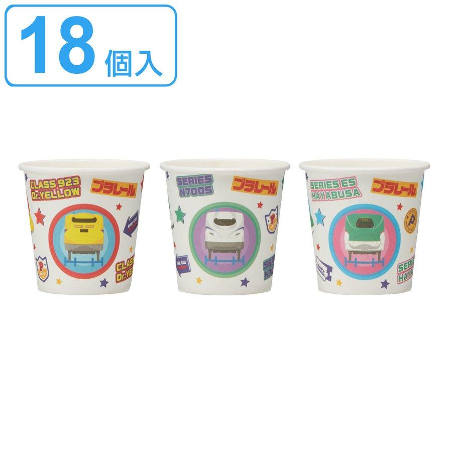 コンビニ受取対応商品 紙コップ 100ml プラレール 18個入 柄アソート 電車 新幹線 使い捨て紙コップ コップ カップ 使い捨て うがい 試飲 キャラクター Discoversvg Com