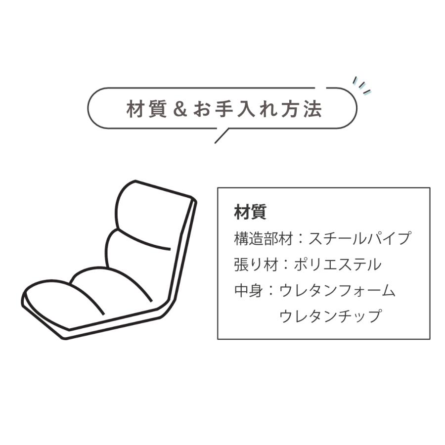 座椅子 幅47cm リクライニング 14段階 高反発 ウレタン ファブリック