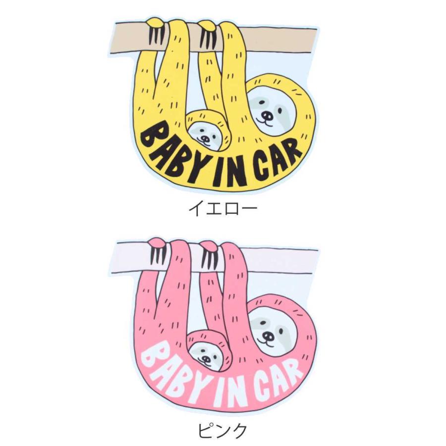 セーフティサイン Lien de famille Baby in car なまけもの