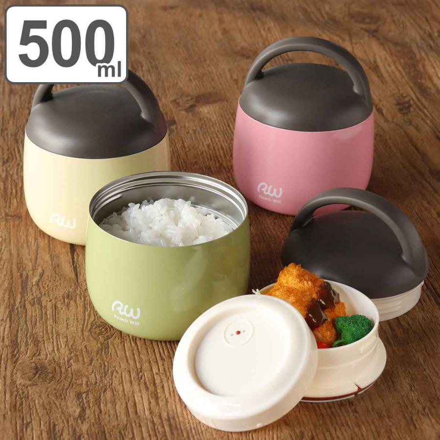 弁当箱 保温 500ml ステンレス LUNCH POT 持ち手付き （ レンジ対応 食洗機対応 お弁当箱 ランチボックス ランチポット 保冷