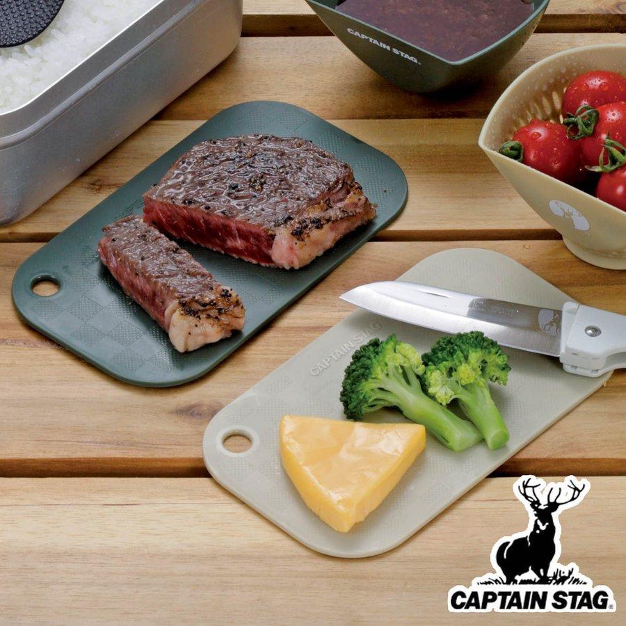 CAPTAIN STAG カッティングボード 2枚組 アルミ角型クッカー用 