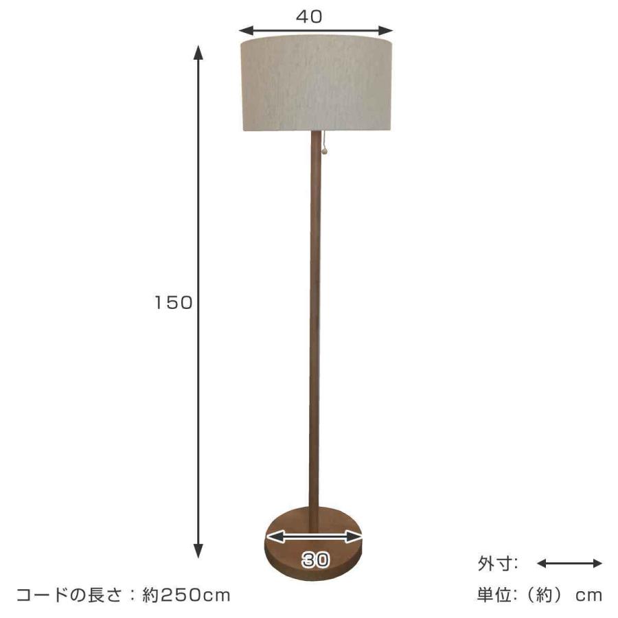 フロアライト スタンダート ナチュラル フロアースタンド 木製 フロアライト スタンダート ナチュラル フロアースタンド 木製