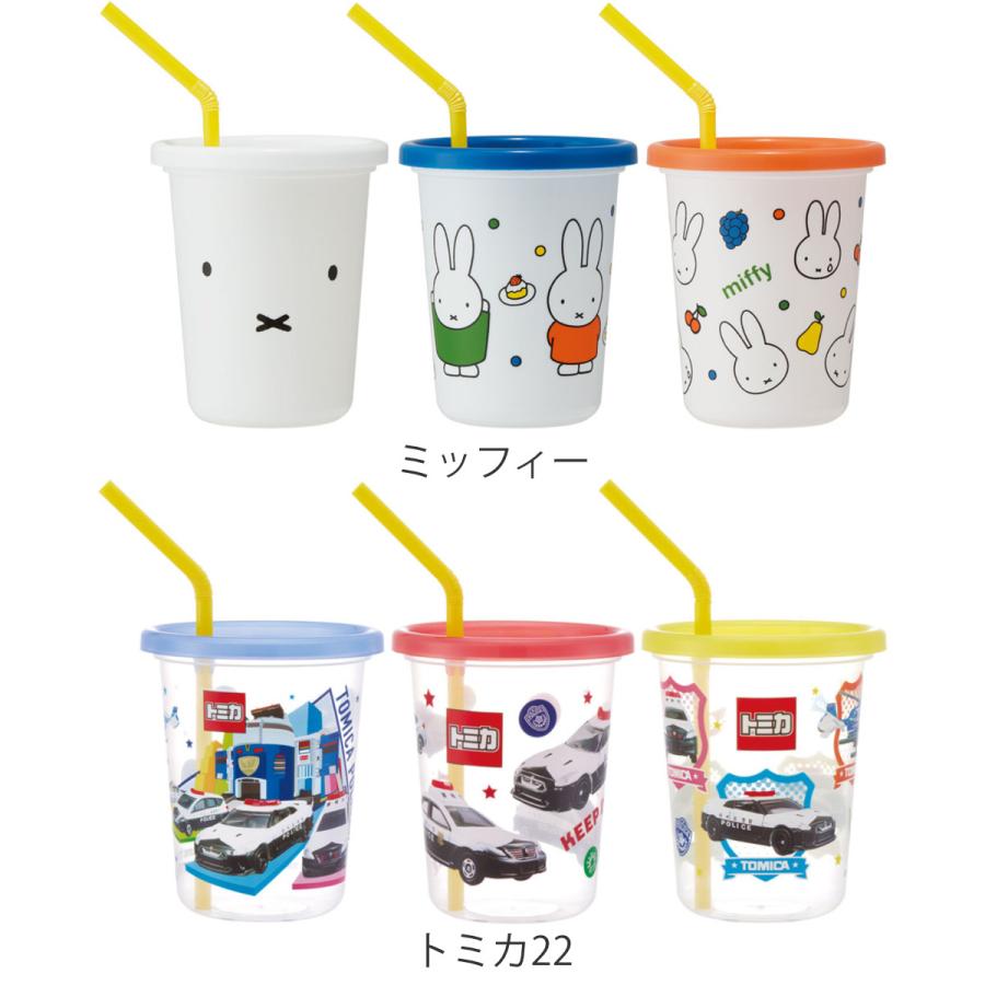 miffy【日本未販売】ストロー付きタンブラー 670ml nijntj ストロー付タンブラー320ml 3個セット miffy 21 | HOPELY