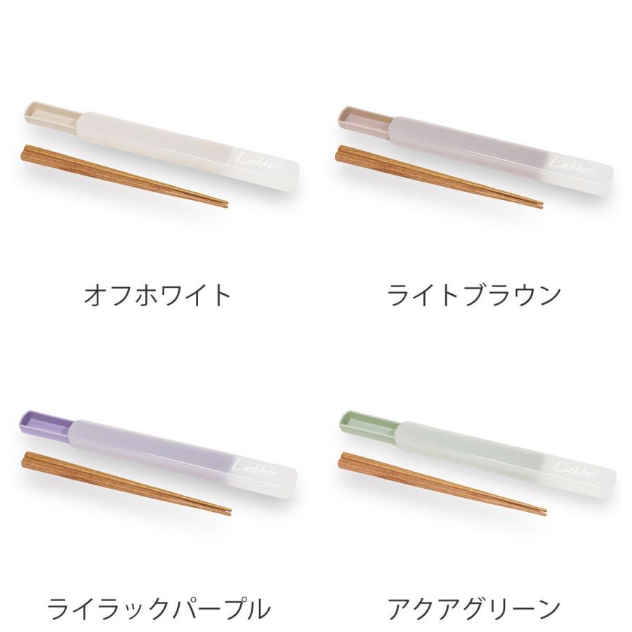 イエロースタジオ 箸箱セット 箸 18cm レカ バイオマスプラスチック