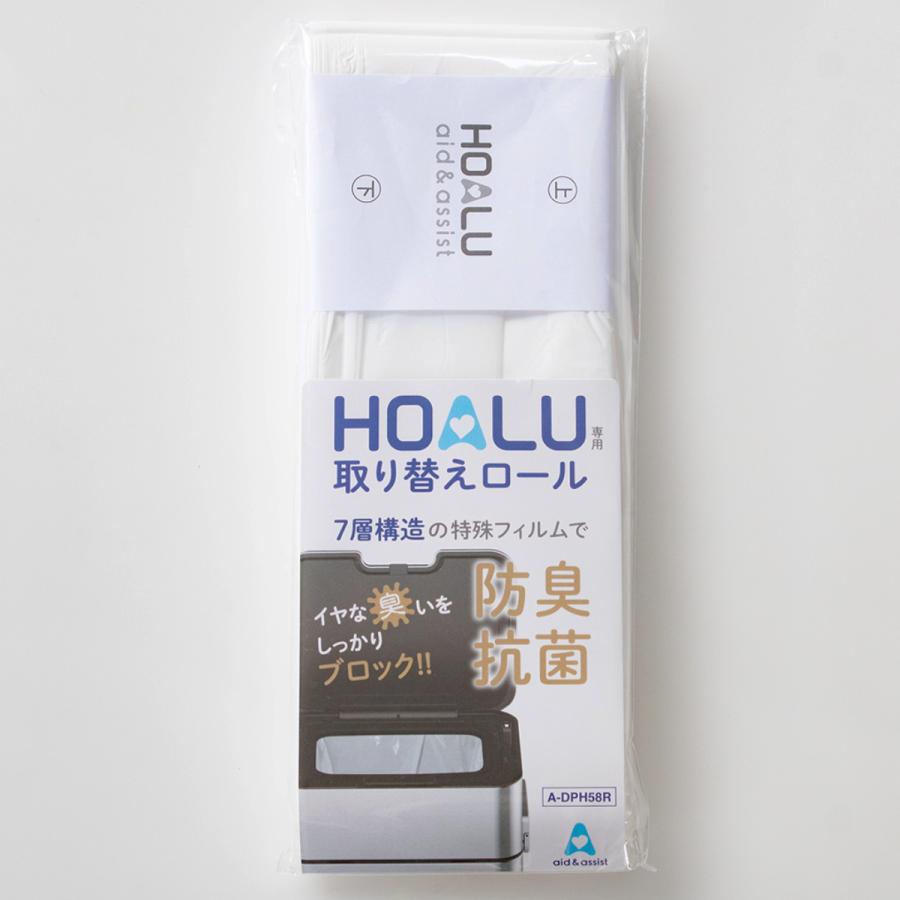 小森樹脂 HOALU専用 取替ロール ( ホアル ゴミ箱 専用 ゴミ袋 小森樹脂 HOALU専用 取替ロール ( ホアル ゴミ箱 専用 ゴミ袋