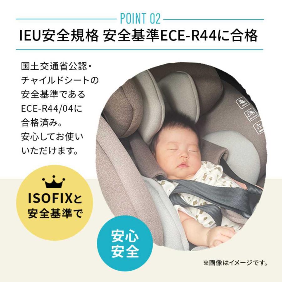 チャイルドシート VU ISOFIX 回転式 新生児〜10歳 （ ベビー