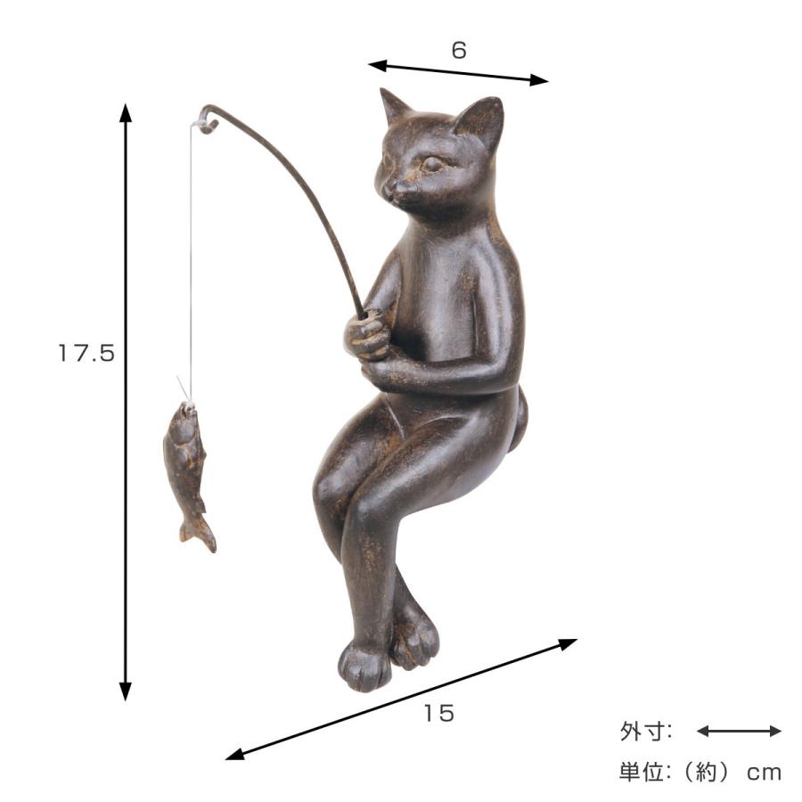 オブジェ フィッシング ねこ 11040 ( 置物 オーナメント 猫 オブジェ フィッシング ねこ 11040 ( 置物 オーナメント 猫
