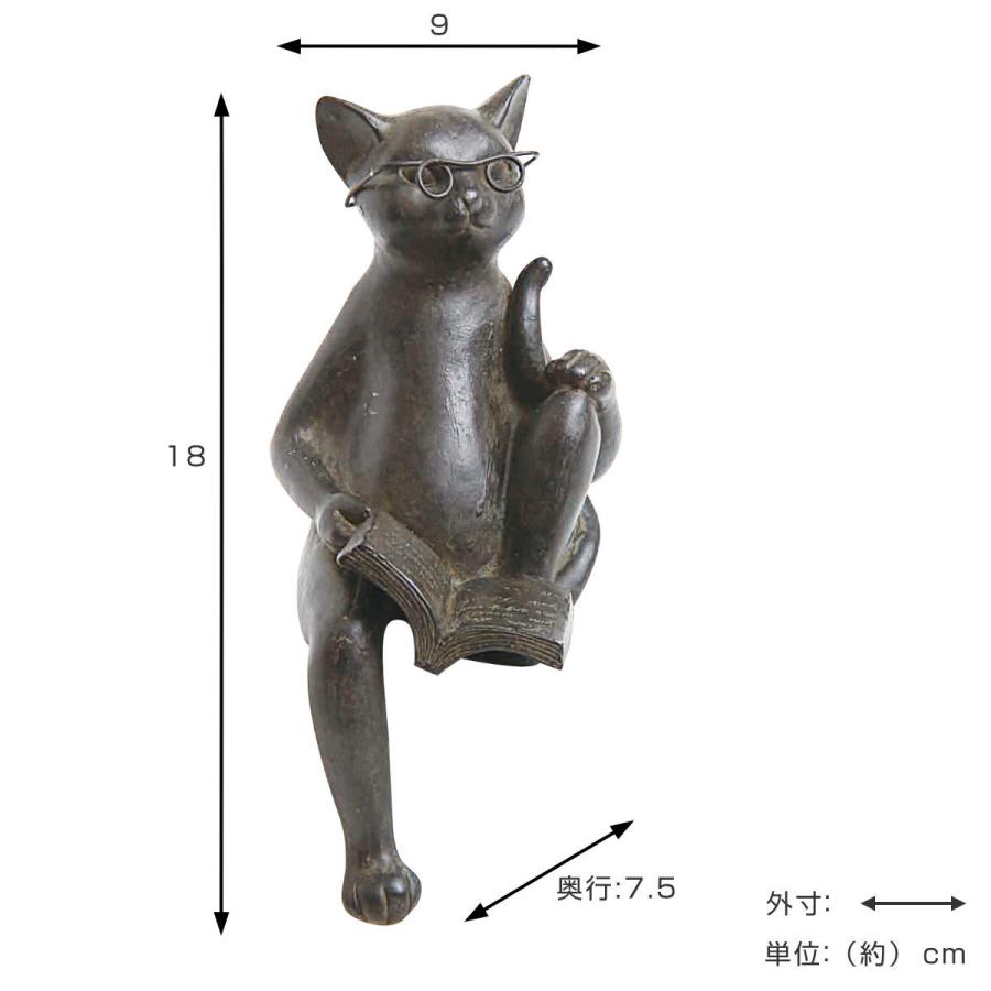 オブジェ 読書 ねこ 11026 ( 置物 オーナメント 猫 ネコ オブジェ 読書 ねこ 11026 ( 置物 オーナメント 猫 ネコ