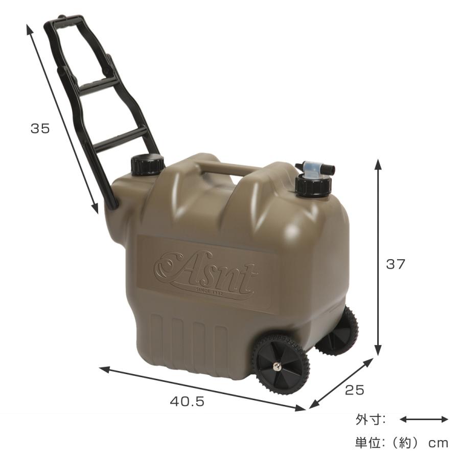 ウォータータンク 20L キャスター付き ASNTタンク 水専用 （ コック
