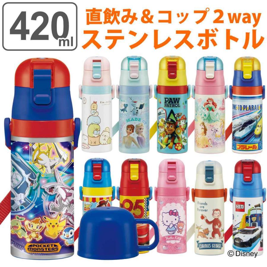 水筒 キッズ 4ml 2way 直飲み コップ ステンレス キャラクター 保温 保冷 ワンタッチ コップ飲み 子供用水筒 ステンレスボトル 子供 skdc3 リビングート ヤフー店 通販 Yahoo ショッピング