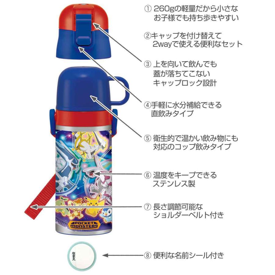 91 以上節約 水筒 キッズ 4ml ステンレス 2way 直飲み コップ ポケットモンスター ポケモン ブリリアントダイヤモンド シャイニングパール 保冷 保温 コップ飲み 3 480円 Whitesforracialequity Org