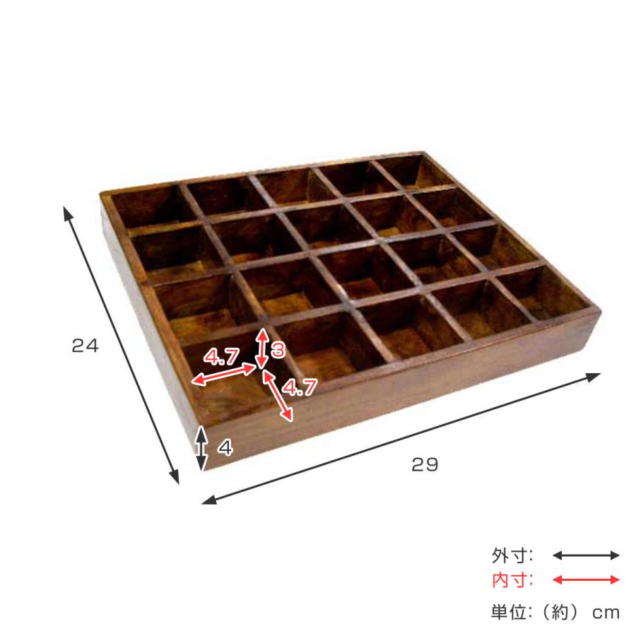 収納トレー 小分け ウッドトレー 20マス 幅29×奥行24×高さ4cm （ 収納