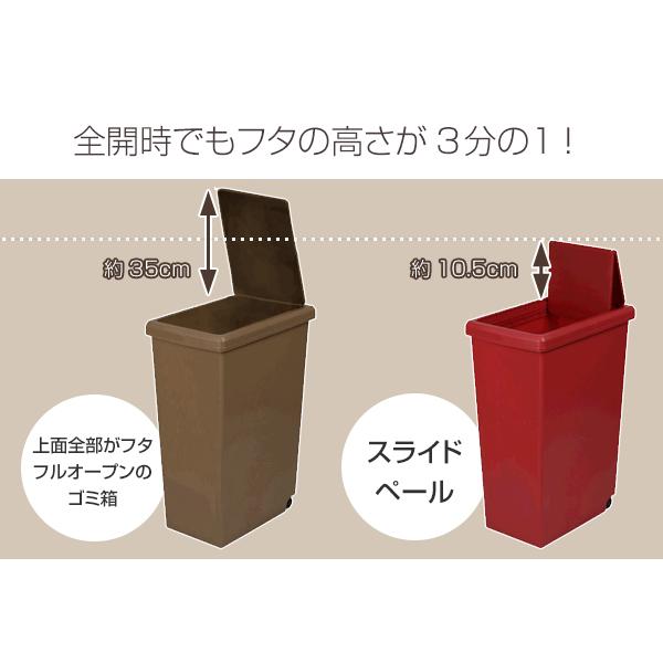 ゴミ箱 18L スライドペール ふた付き （ ごみ箱 18リットル 18l ダストボックス 蓋つき スライド 小さめ 分別 コンパクト シンプル リビング ）｜livingut｜09