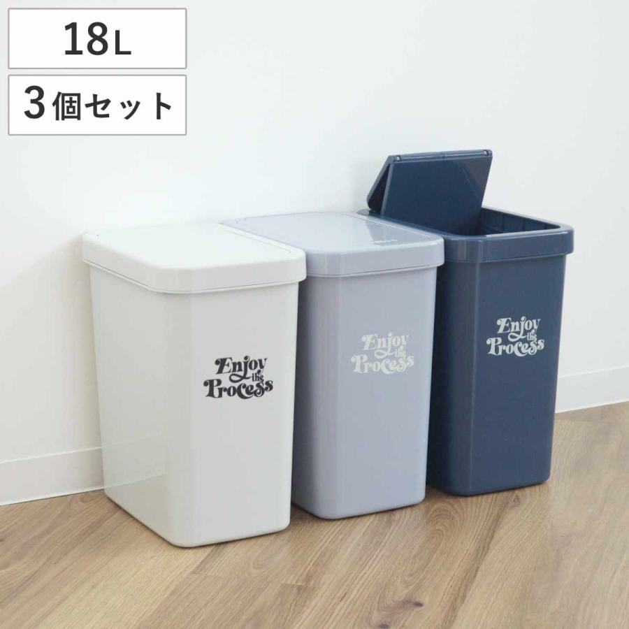 LIXIL ダストボックス18L 3個　ゴミ箱 LIXIL ダストボックス18L 3個 ゴミ箱 LIXIL ダストボックス18L 3