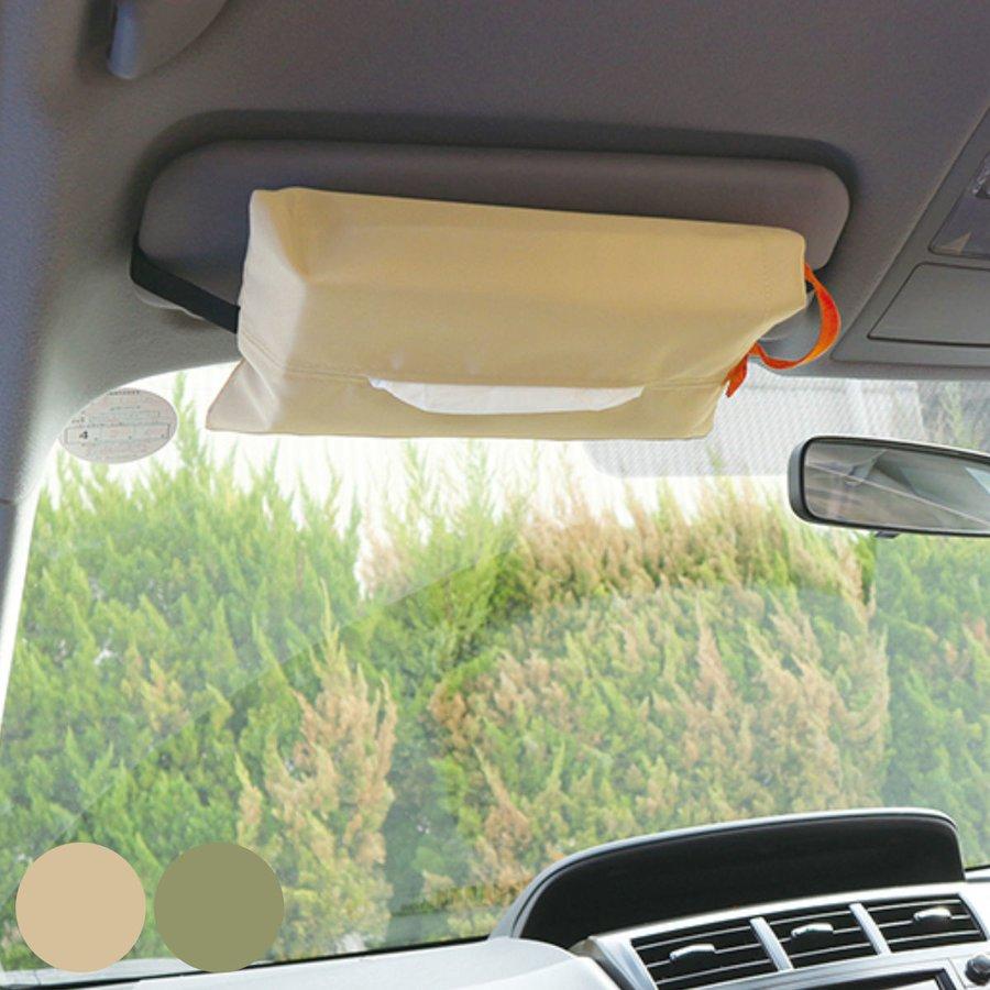 シートバックポケット ティッシュカバー 車 収納 車内収納 カーポケット ティッシュケース サンバイザー ヘッドレスト 後部座席 リビングート ヤフー店 通販 Yahoo ショッピング