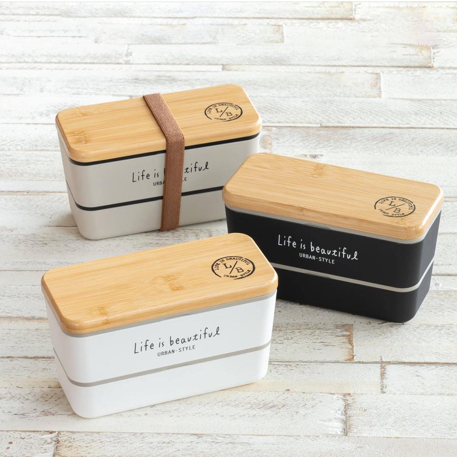 正和(キッチン) 弁当箱 2段 730ml バンブー LIFE IS BEAUTIFUL 正和(キッチン) 弁当箱 2段 730ml バンブー LIFE IS BEAUTIFUL