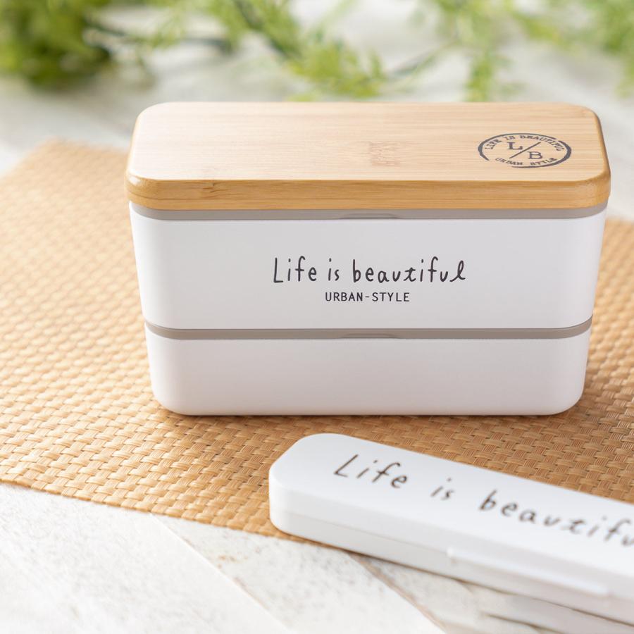 正和(キッチン) 弁当箱 2段 730ml バンブー LIFE IS BEAUTIFUL 正和(キッチン) 弁当箱 2段 730ml バンブー LIFE IS BEAUTIFUL
