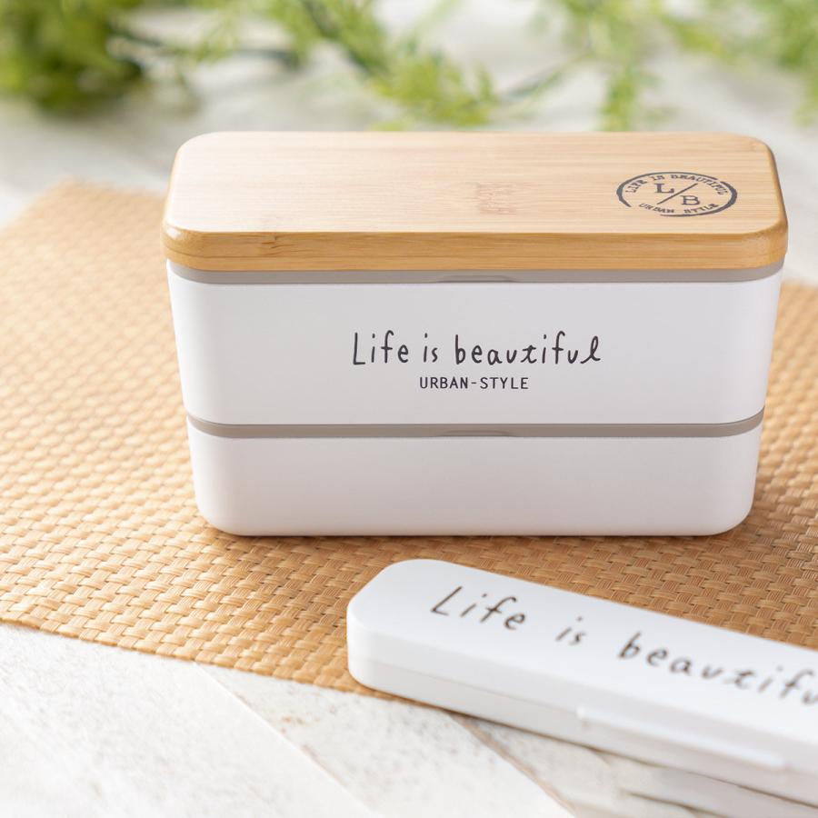 弁当箱 2段 730ml バンブー LIFE IS BEAUTIFUL 長角ネストランチ （ お弁当箱 ランチボックス レンジ対応 食洗機対応 竹蓋 二段 男子 大人 ）｜livingut｜12