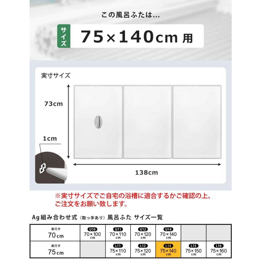 特典付き 風呂ふた 組み合わせ 75×140cm 用 取っ手付き L14 3枚 特典付き 風呂ふた 組み合わせ 75×140cm 用 取っ手付き L14 3枚