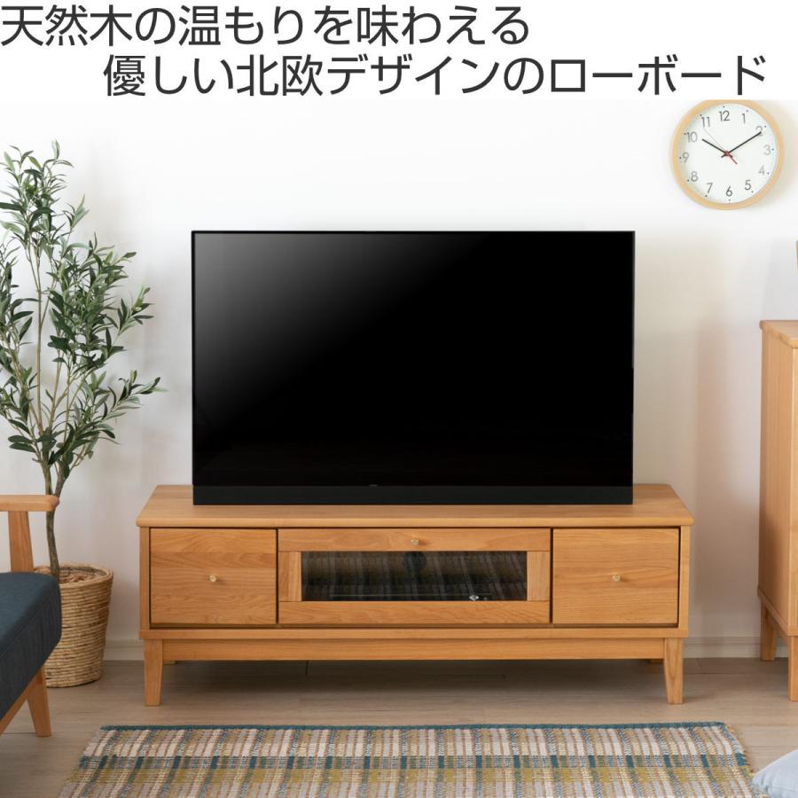 テレビ台 ローボード 北欧風 アルダー材 FORTO 約幅120cm （ テレビ