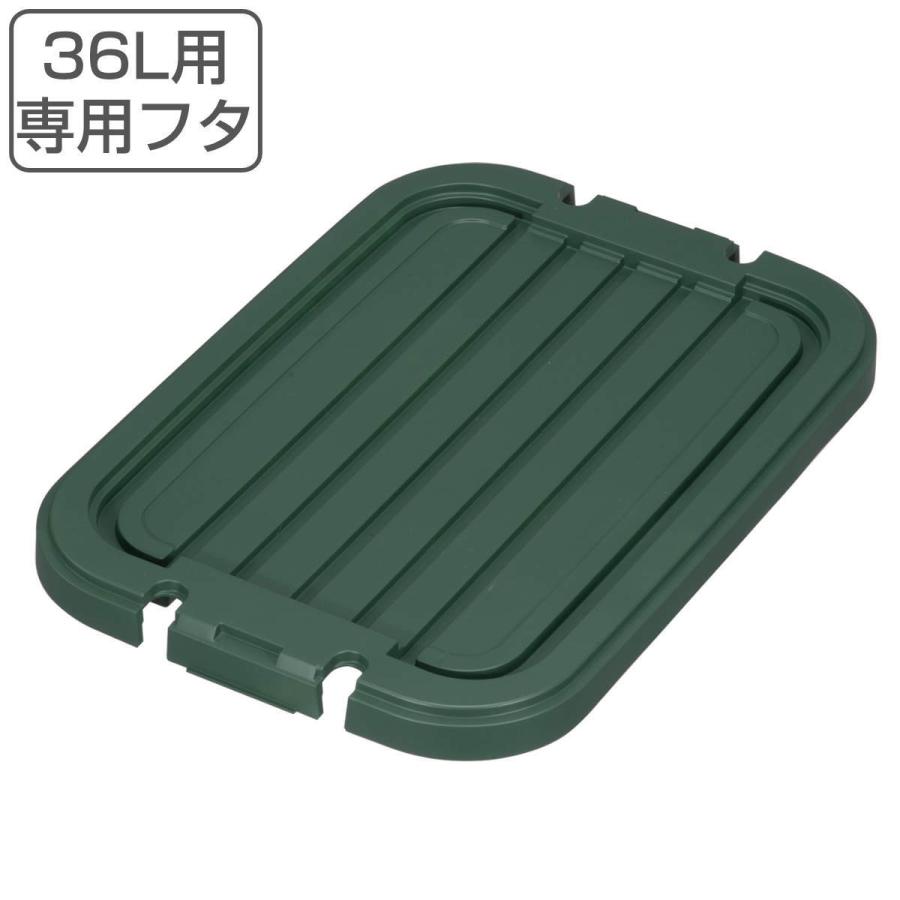 タライ 36L ひも付き 専用フタのみ （ 蓋のみ 桶蓋 フタ バケツ たらい