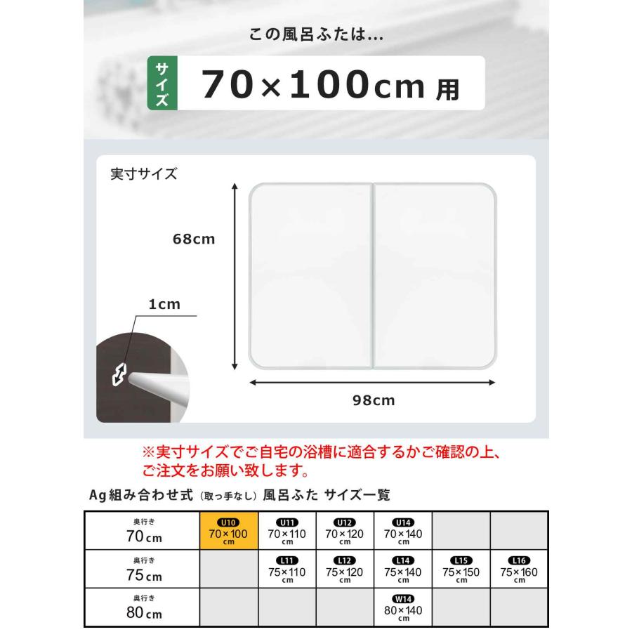 ミューファン】Ag組み合わせ風呂ふた｜組み合わせ風呂ふた｜商品案内｜日本製「風呂ふた」「すのこ」「ミラー」の製造・販売 東プレ株式会社 新品未使用　東プレ Ag+銀イオン 組み合わせ風呂ふた