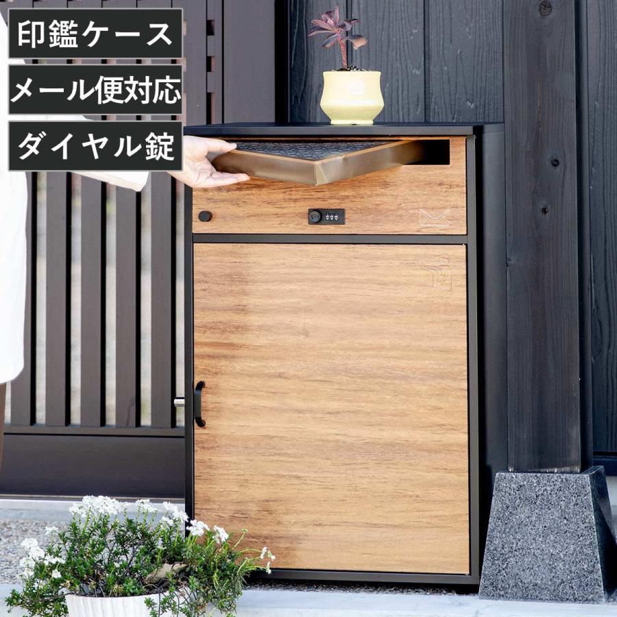 宅配ボックス 郵便ポスト リシム ワイド 濃木目 ( 一戸建て用 宅配ボックス 郵便ポスト リシム ワイド 濃木目 ( 一戸建て用
