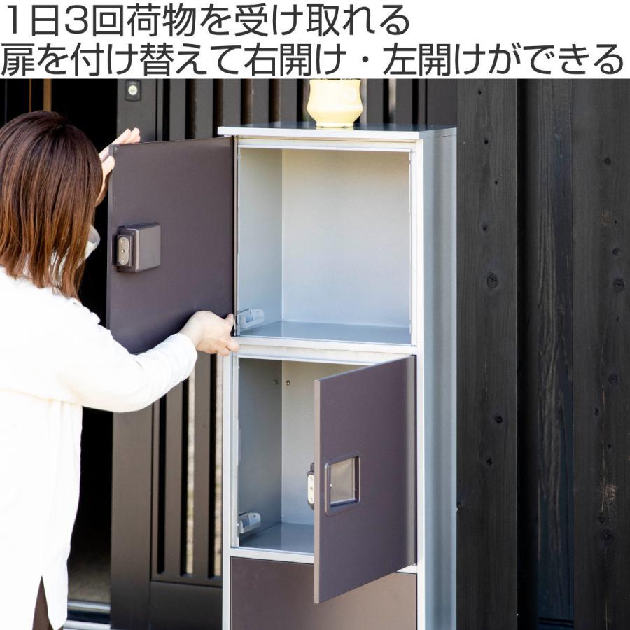 宅配ボックス リシム ユニット ( 宅配ロッカー 宅配 ボックス 宅配ボックス リシム ユニット ( 宅配ロッカー 宅配 ボックス