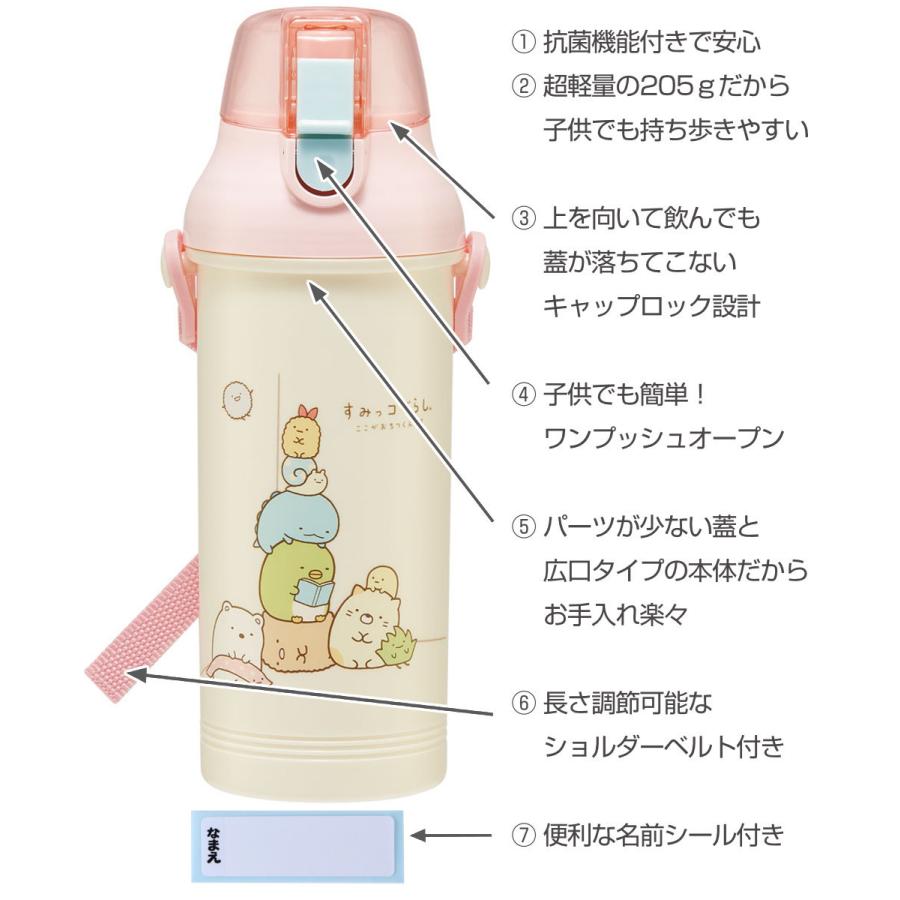 水筒 キッズ 800ml プラスチック 抗菌 直飲み すみっコぐらし （ 食洗機対応 ワンタッチ 子供用水筒 AG 銀 軽量 子供 ）｜livingut｜02