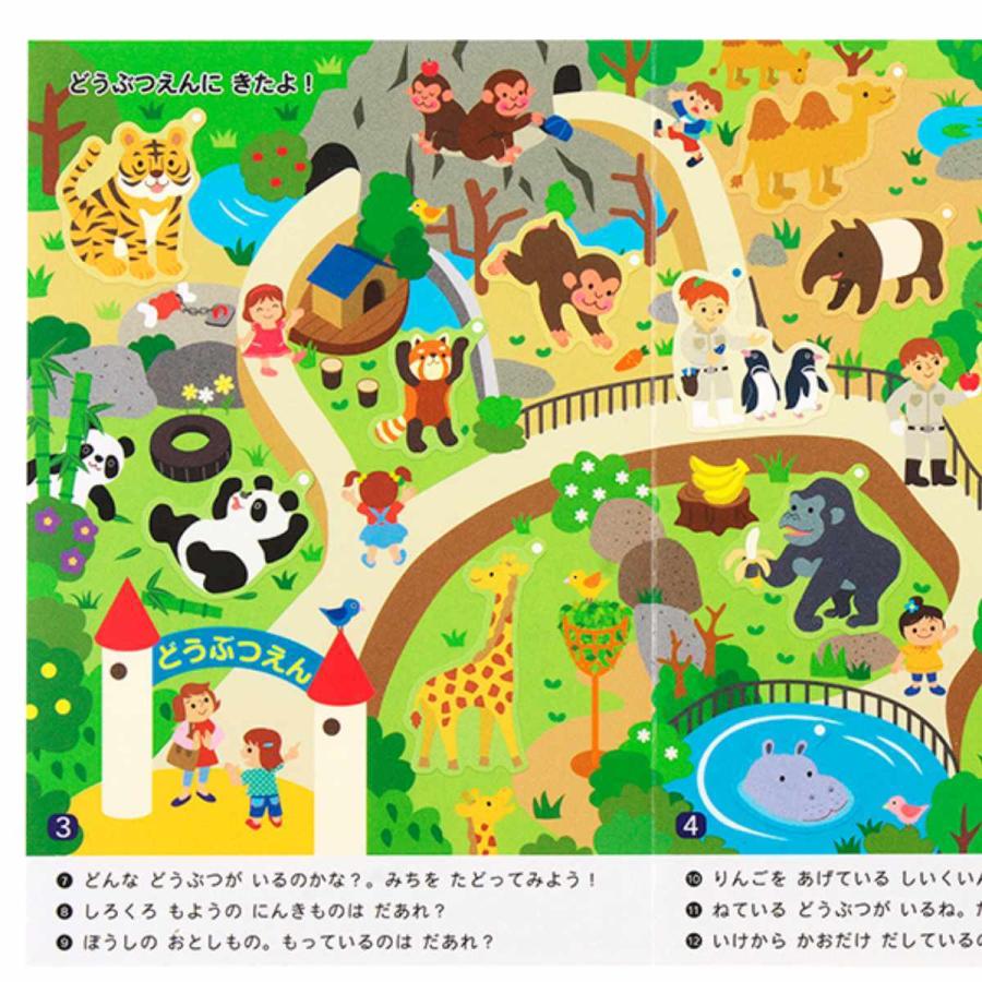 知育玩具 よみきかせシールあそび どうぶつ （ 知育 シール シール絵本 