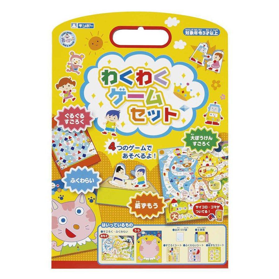 おもちゃ わくわくゲームセット （ 知育玩具 玩具 ゲームセット ボード