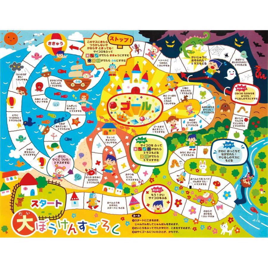 おもちゃ わくわくゲームセット （ 知育玩具 玩具 ゲームセット ボード
