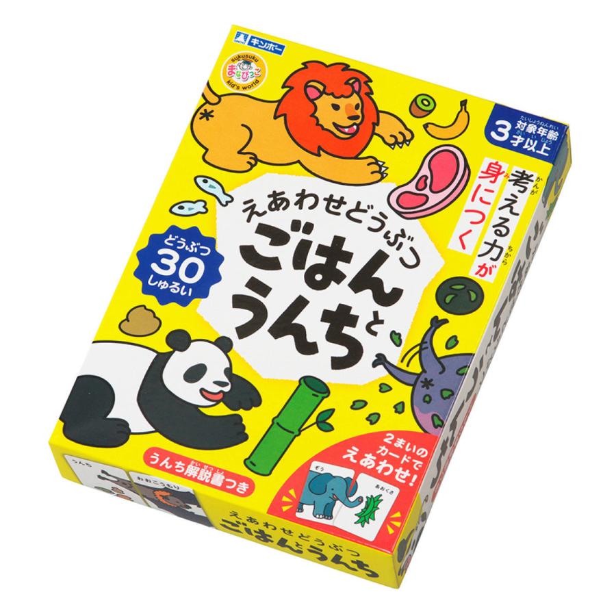 即納送料無料 海のいきものえあわせカードゲーム 幼児 知育玩具 おもちゃ 室内 遊び 男の子 女の子 子供 絵合わせ 海の生き物 お正月 Materialworldblog Com