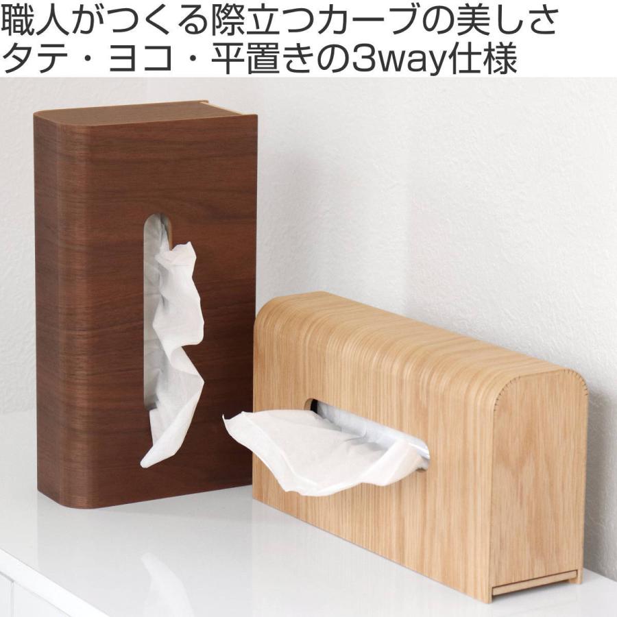 ヤマト工芸 ティッシュケース 3way tissue 木製 ( おしゃれ ヤマト工芸 ティッシュケース 3way tissue 木製 ( おしゃれ